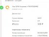 оплата за телегу бота.jpg