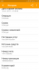 Screenshot_2017-10-14-21-37-36-417_ru.mw.png